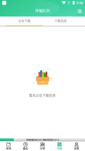 火鸟云盘app4.24.3