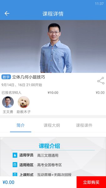 勇哥數學app2.6.3