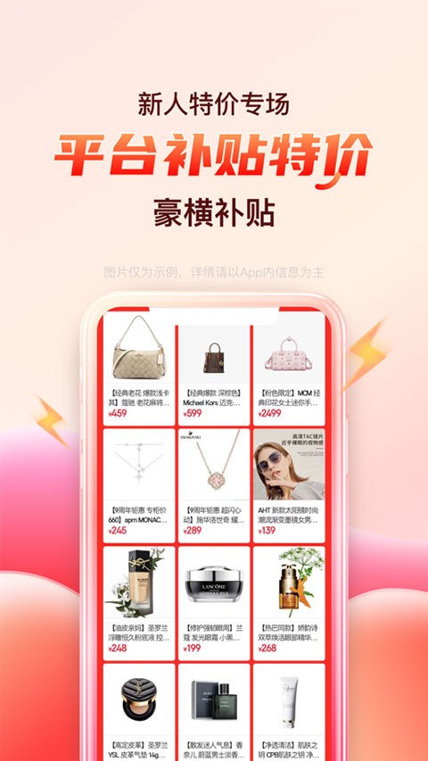 海淘免稅店平台appv5.8.23