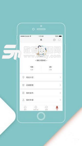 创集合免费APP