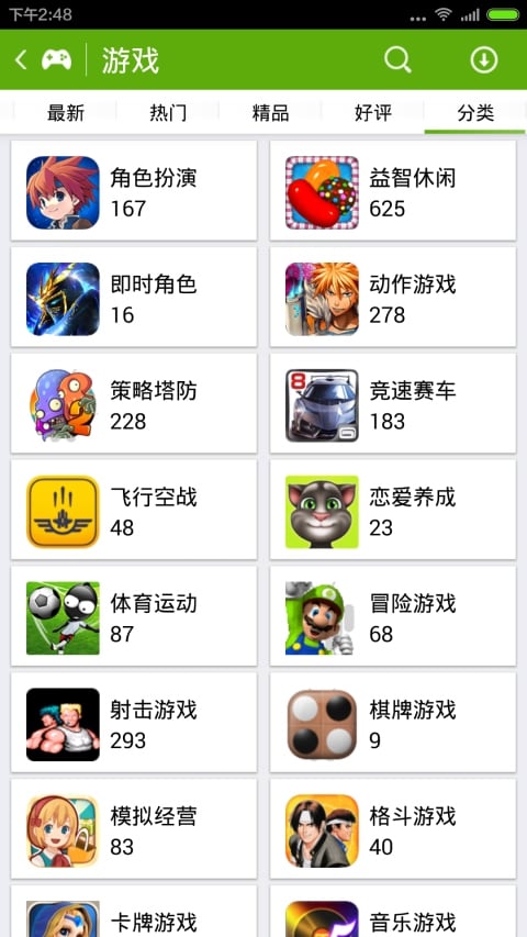 愛趣遊戲寶盒appv1.5.1