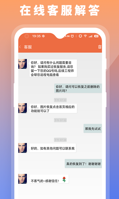 数据恢复大师appv1.0-pro-2018-10-14