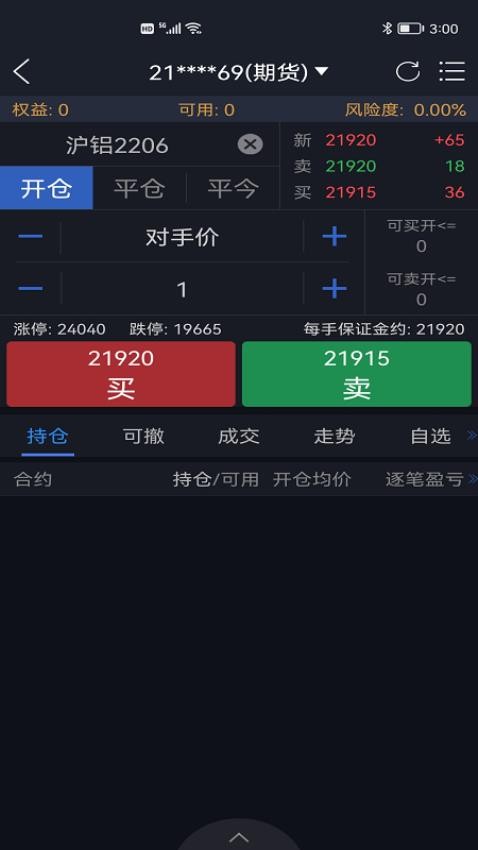 华龙期货博易版5.6.5.0