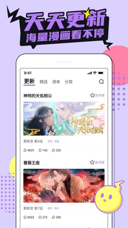 漫画大全最新版v1.5.2