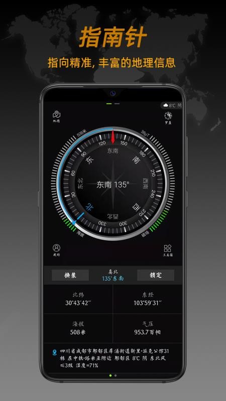 全能指南针专业版8.0.7