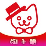 淘千语免费版(网络购物) v1.9.77 手机版