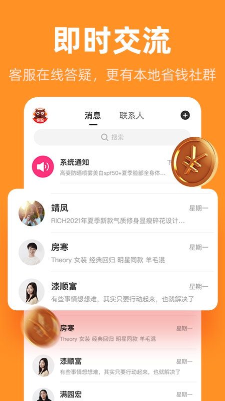 巨省优惠券app1.5.920