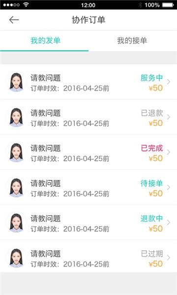 律兜律师端v3.4.4 