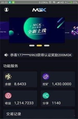 Mgk挖矿 v1.34.2