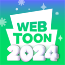 webtoon 软件v2.10.2