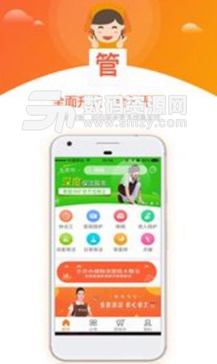 管家帮APP官方版下载