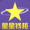 星星钱柜安卓版(贷款不求人) v1.3 最新版