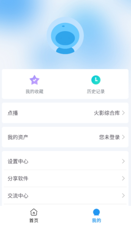 火影视频免费追剧v2.1.231101