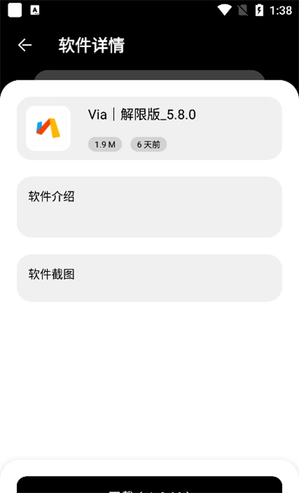 残月软件库v2.0