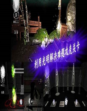 光明冒险Android版