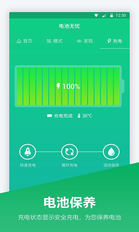 超級電池v1.4.7