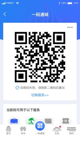 i淮安手机版1.8.8