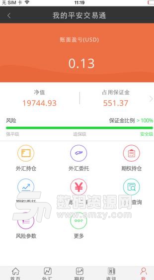 平安交易通Android手机版