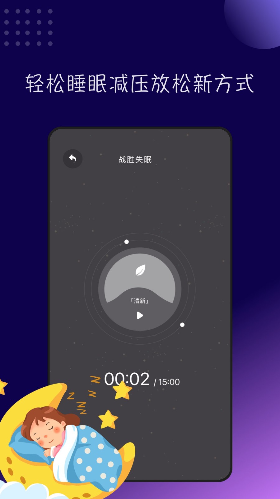 一听音乐appv1.2 