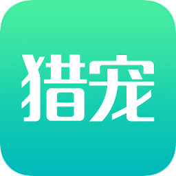 猎宠网招聘v4.7.2