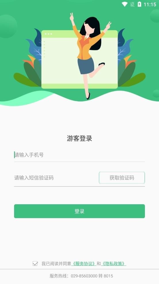 智慧学生v1.2.0