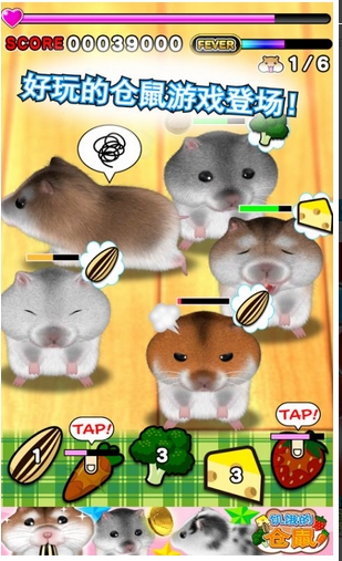 饥饿的仓鼠安卓版(手机养成游戏) v1.2.1 免费版