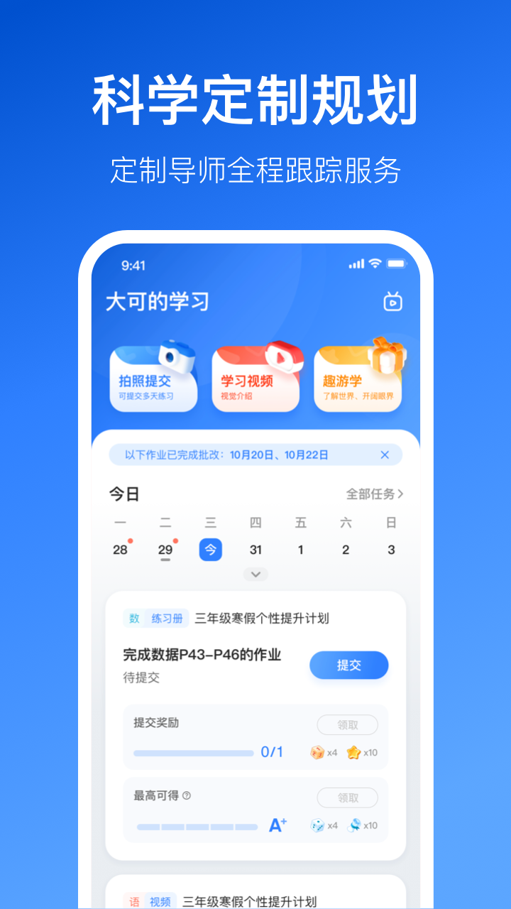 晓狐appv1.4.0.51