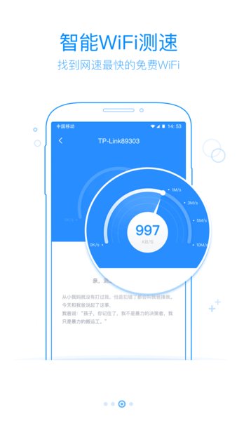 360免费wifi手机版8.2.5