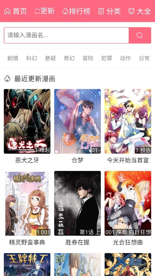 漫画经v1.0.0