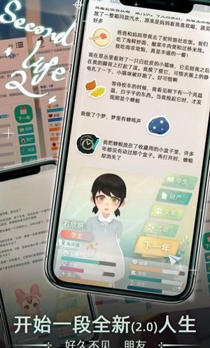 当代人生版v1.5.3