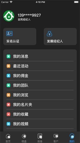 精房v1.1