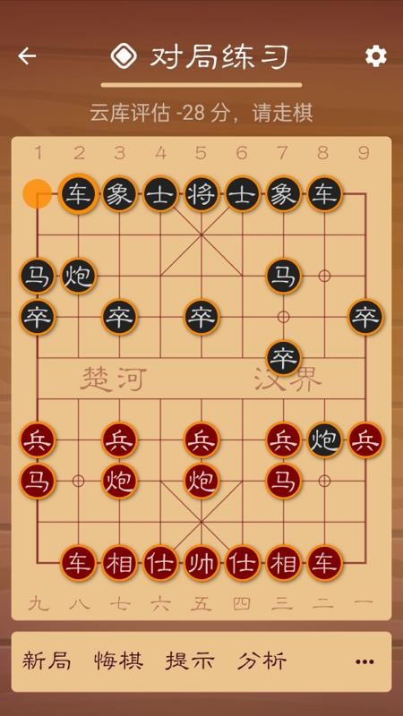 棋路1.7.1