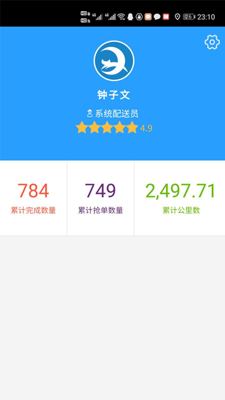 爱夜猫配送端appv8.0.39