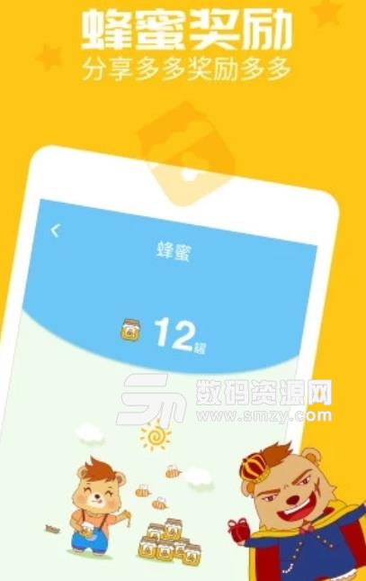 翰林熊国学app