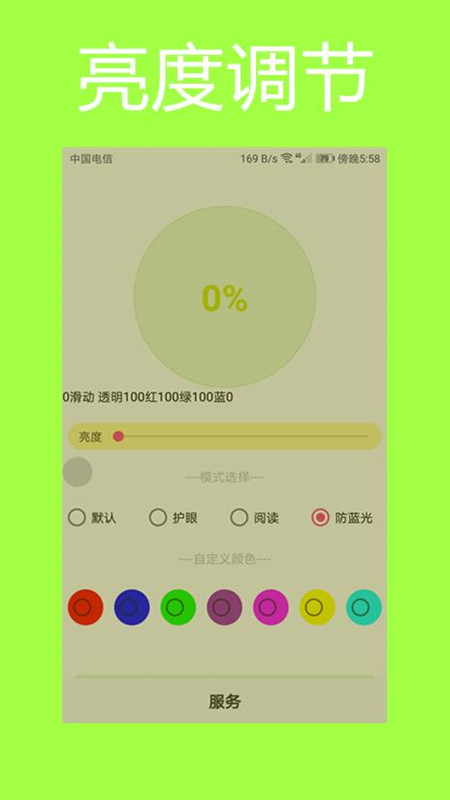 护眼狗视频壁纸appv1.1.0