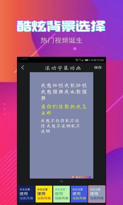 字拍APPv9.4.4