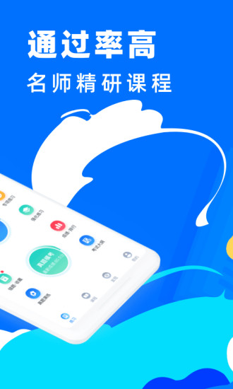 二級建造師寶典appv2.7