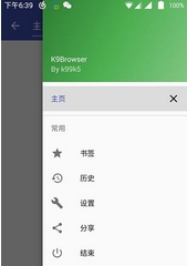 K9浏览器安卓版