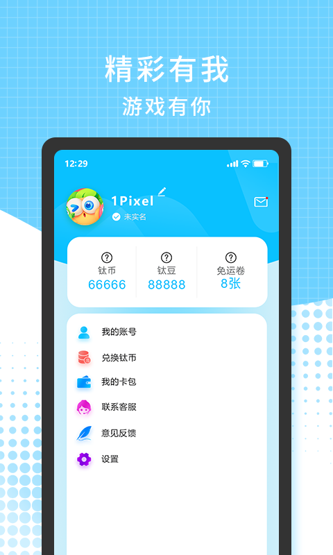 3699游戏盒appv1.7.4