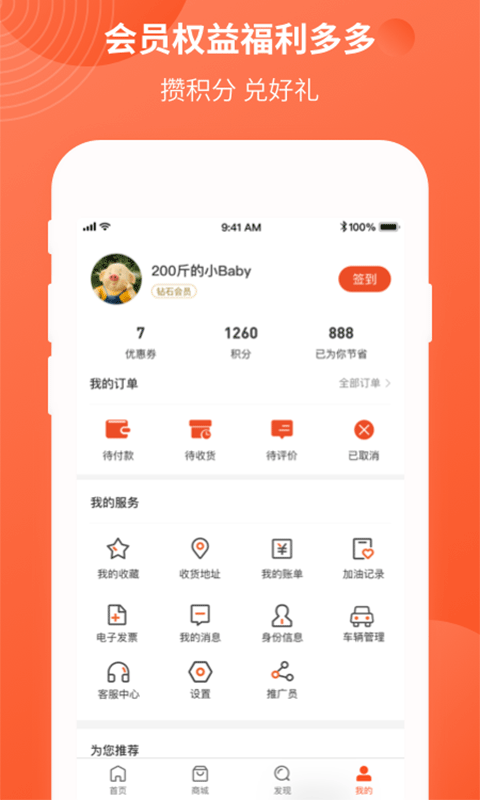 中油優途v4.4.6