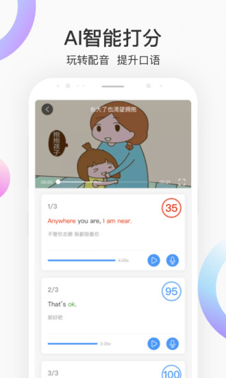 每日英语配音手机版9.2.0.1.5
