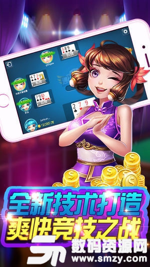 贝贝棋牌游戏手机版图2