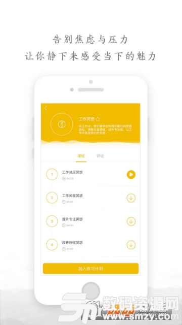 助眠减压app(Now正念冥想)官方版