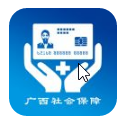 梧州智慧社保APP(手机社保服务) v6.8 安卓版