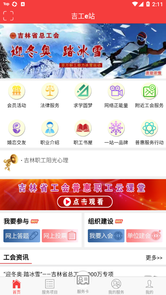 吉工e站1.5.51.6.5