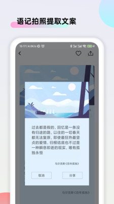 文案助手app1.4.0