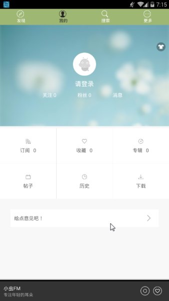 迪奥先生app 6.9.56.11.5