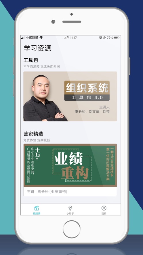 长松系统app2.3.4