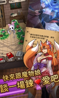 魔物娘炼爱育成加强版界面