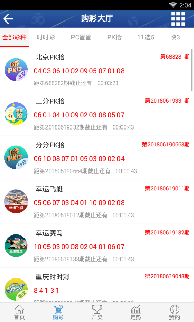 聚鑫乐彩appv1.4.7